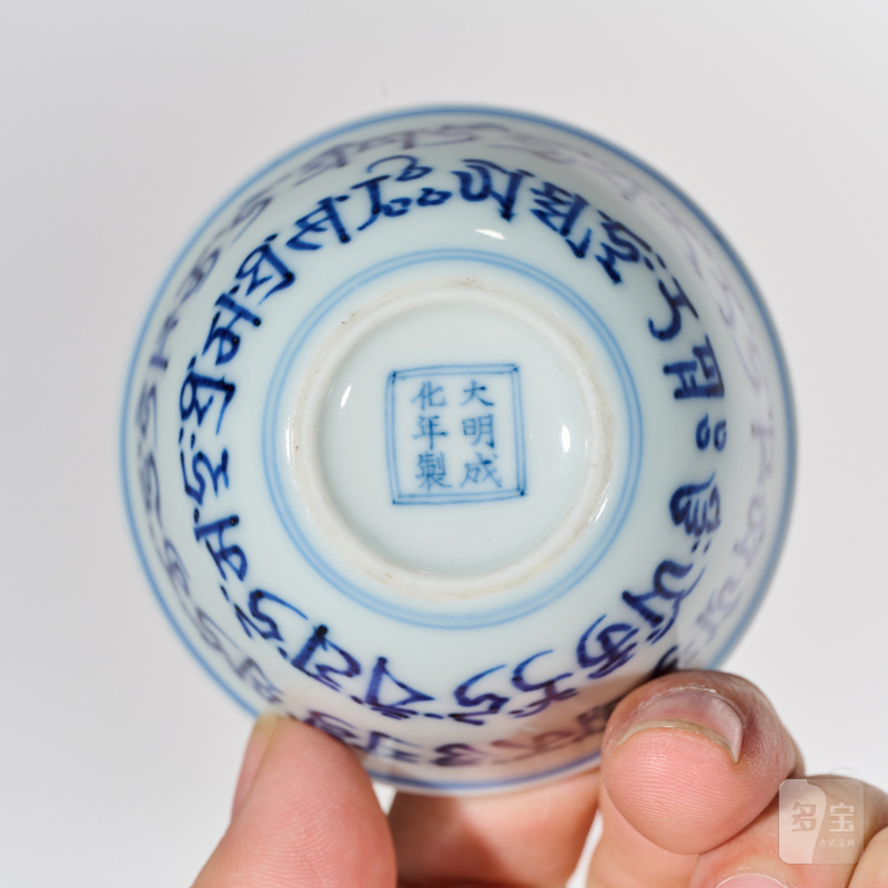 清康熙 青花梵文卧足杯 - 图10